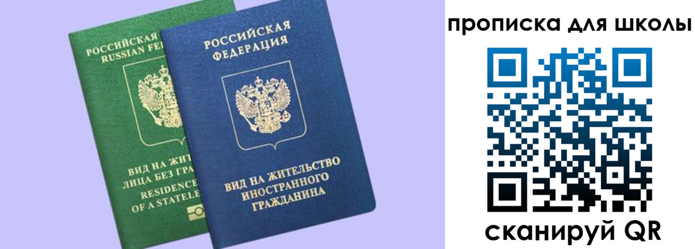 временная регистрация поиск в Липецкая области