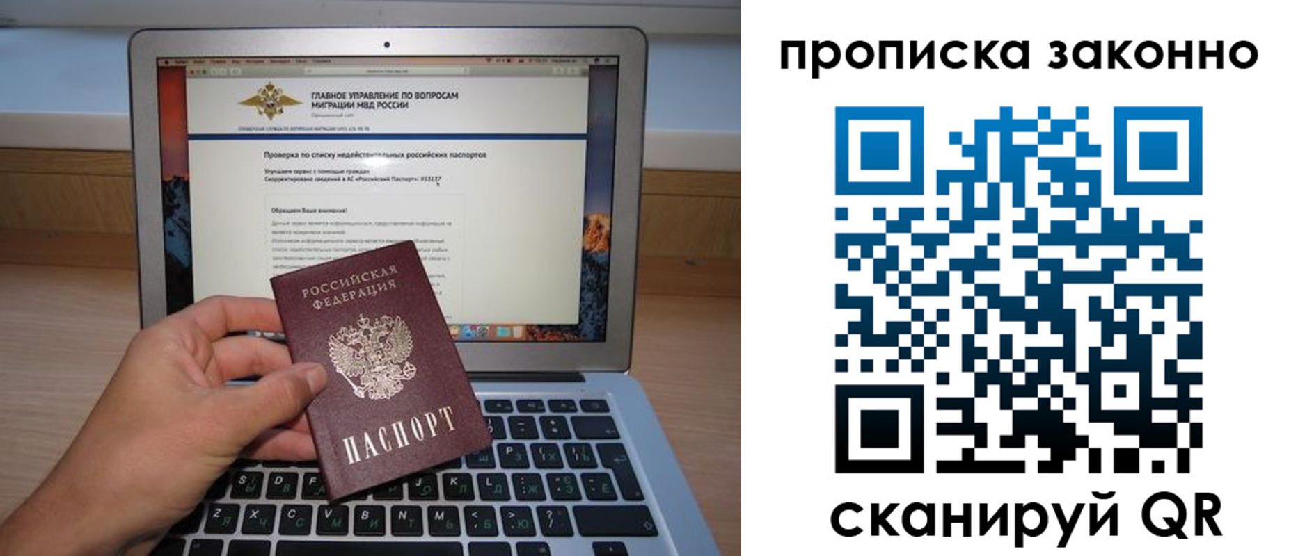 прописка гарантия в Липецкая области
