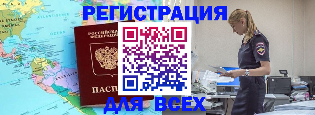 временная регистрация недорого в Липецкая области