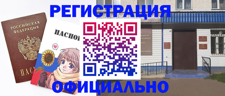где прописаться в Липецкая области