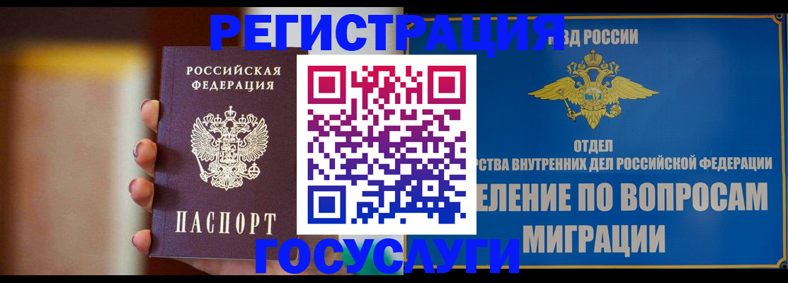 прописка паспорт в Липецкая области