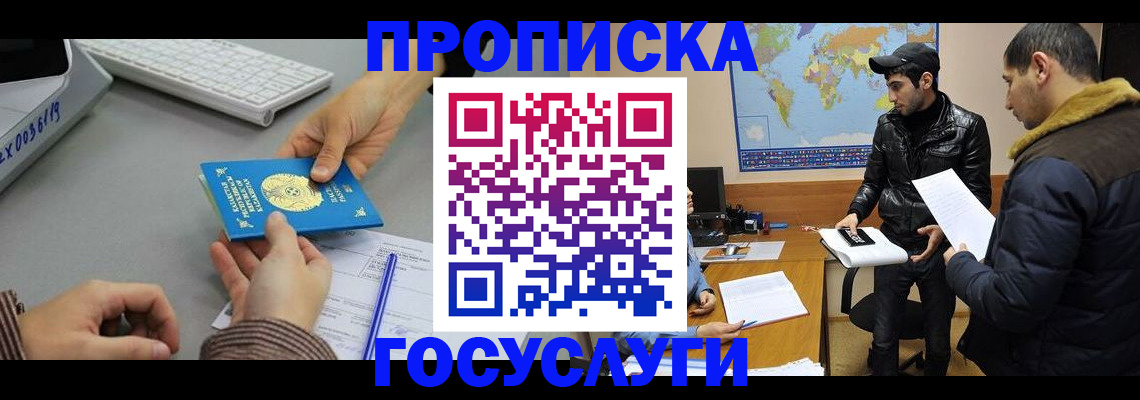 временная регистрация в Липецкая области