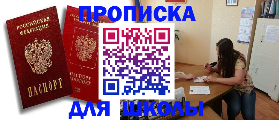 временная регистрация купить в Липецкая области