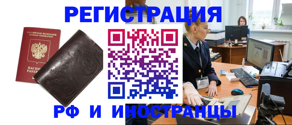 временная регистрация законно в Липецкая области