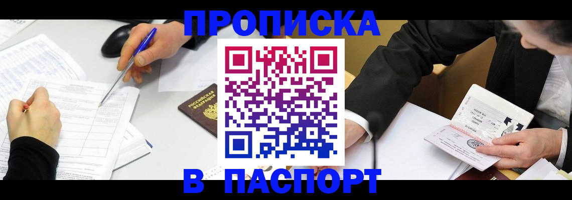 временная регистрация госуслуги в Липецкая области