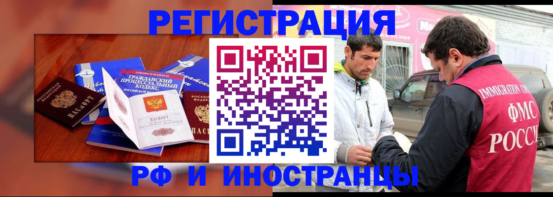купить прописку в Липецкая области
