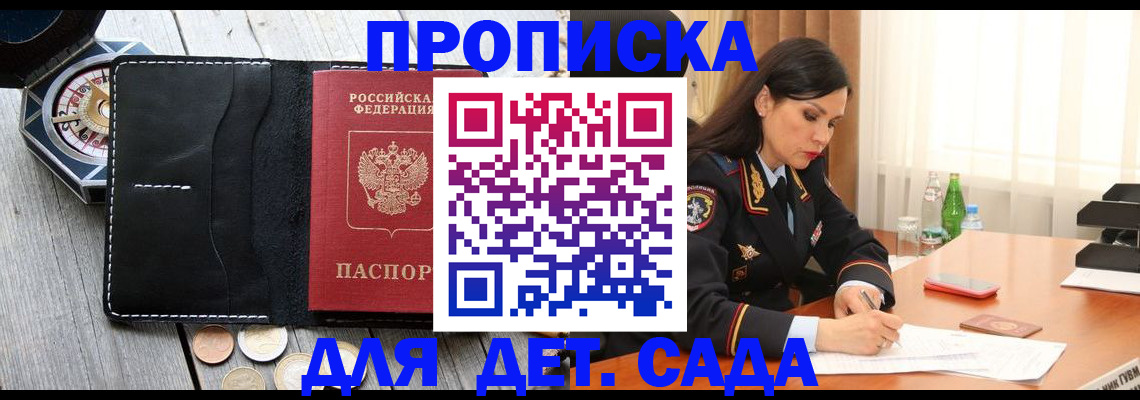 прописка штамп в Липецкая области